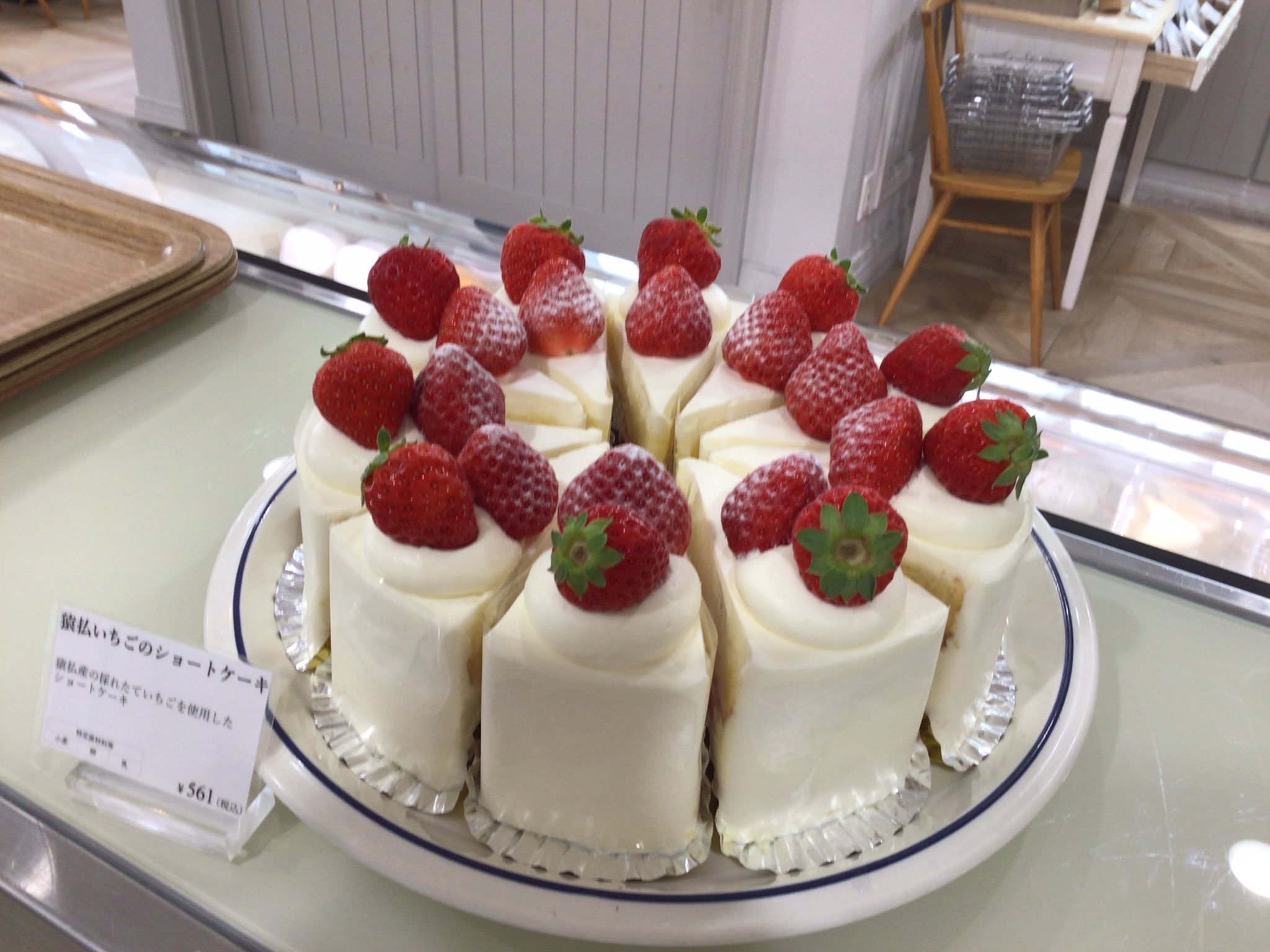 いちごショートケーキ   ユーキャン宅建 2017+参考書セット ユーキャンの宅建士シリーズ（U-CAN）を徹底レビュー！ | モア