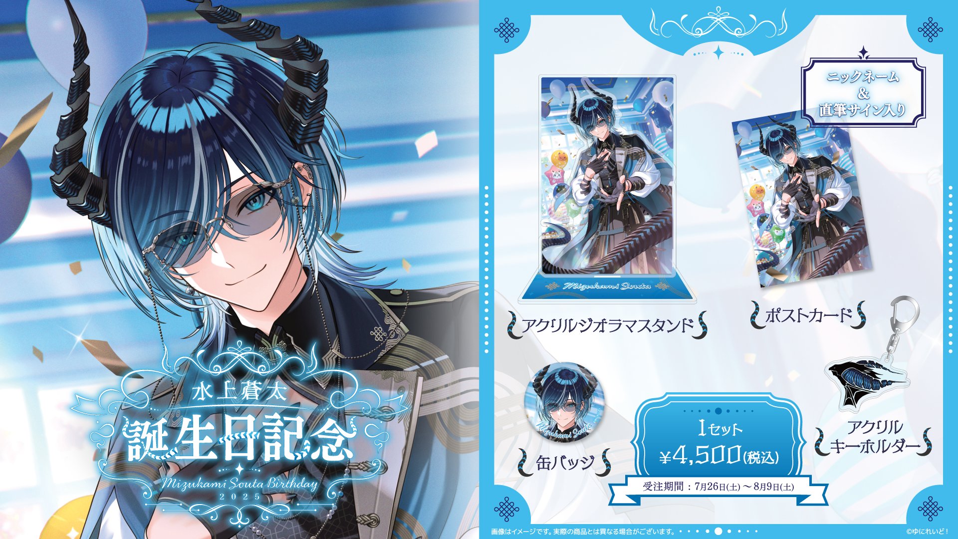 【匿名配送】スタサイ 直筆サイン ブロマイド 戌丸颯太 starsign ‣ 戌丸颯太/CV.伊東健人
