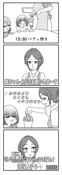 アイドル育児バラエティにLiPPSが出てた時のやつ 