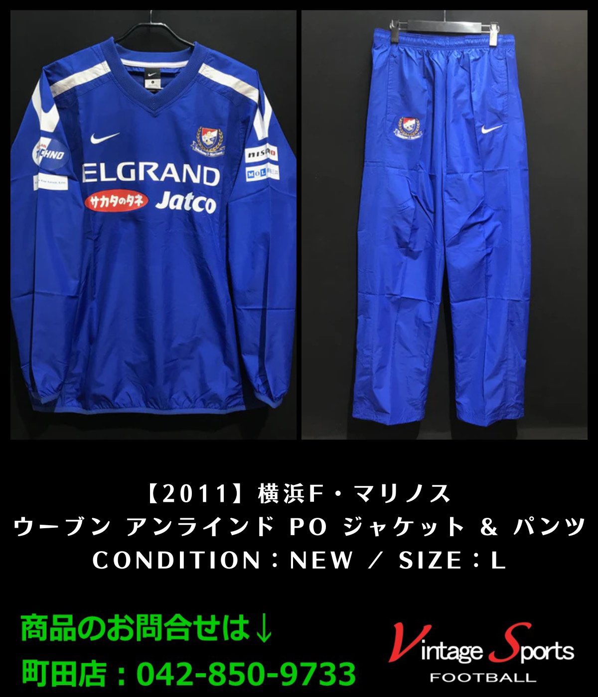 NIKE - 横浜F・マリノス 2011 トレーニングシャツ&amp;パンツセット NIKE - 横浜F・マリノス 2011 トレーニングシャツ&パンツセット