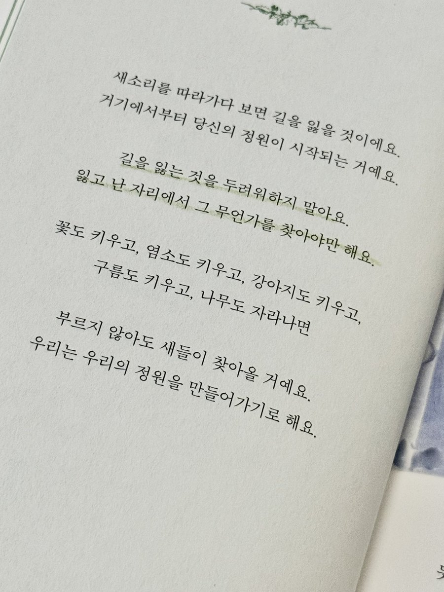 gamdoXhue's tweet image. 펴자마자 충격적으로 조으미🌳🦥🤍