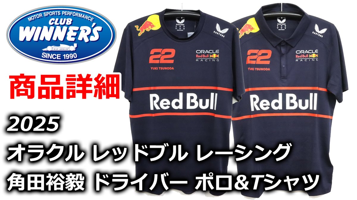 レッドブル F1 チーム 日本 GP 限定モデル POLO シャツ S レッドブル F1 チーム 日本 GP 限定モデル POLO シャツ｜Yahoo!フリマ