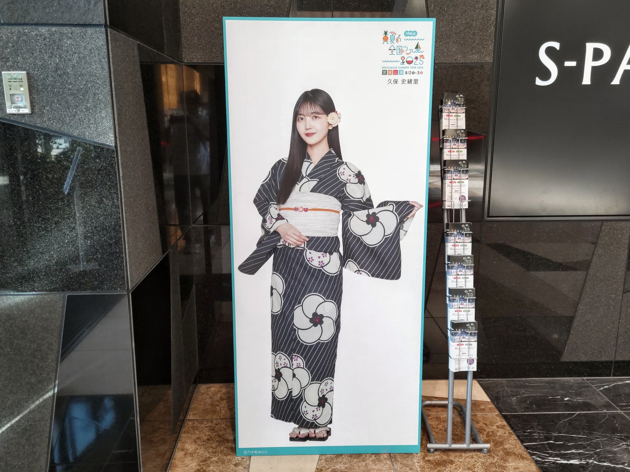 久保史緒里　浴衣　真夏の全国ツアー2025 久保史緒里 乃木坂46 真夏の全国ツアー 2025 浴衣 生写真 5種