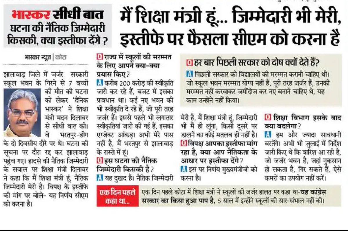 avinashkalla's tweet image. ज़िम्मेदारी और फ़ैसला ।