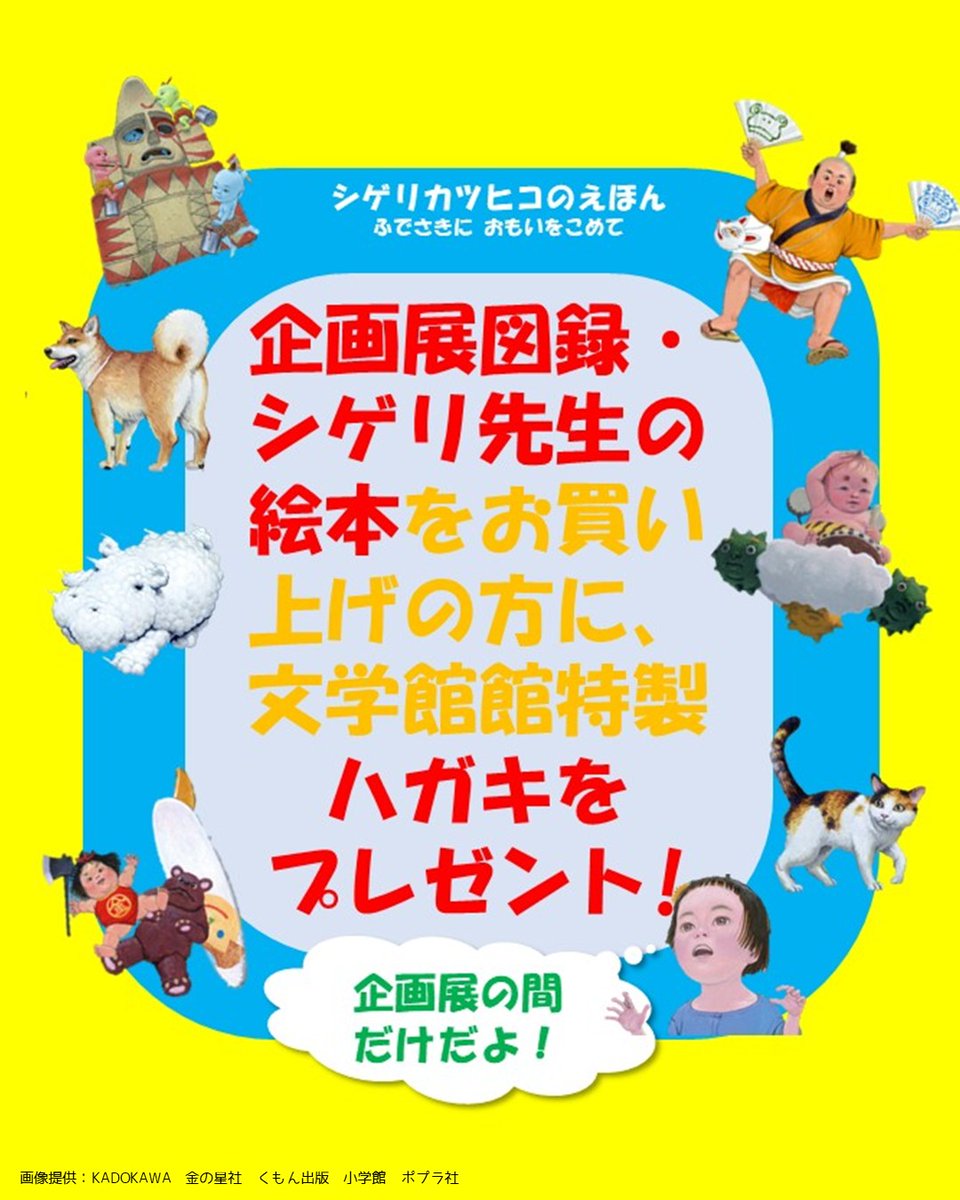大人気絵本詰合せ3冊セット シゲリカツヒコ編 大人気絵本詰合せ3