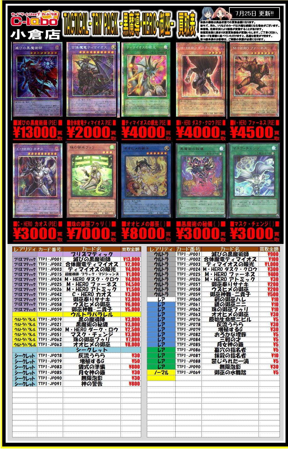 遊戯まとめ売り 超！強化買取中 | カード買取 | Z/X-Zillions of enemy X