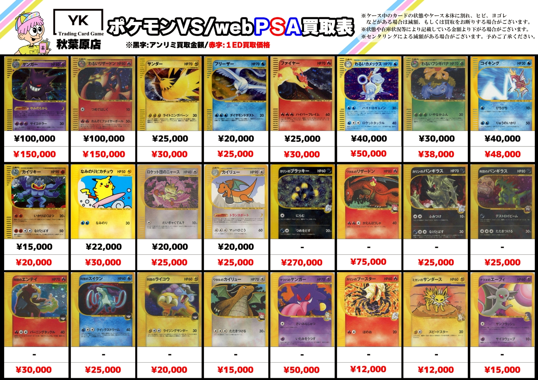 トレカショップYK 秋葉原店 on X: 