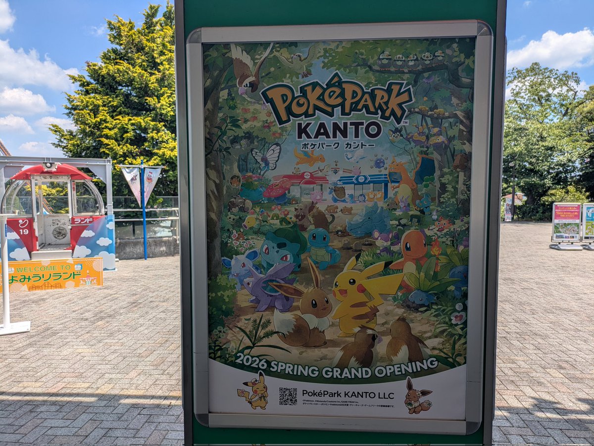 meprgame's tweet image. よみうりランドにポケパークカントーのポスターが掲載されてました