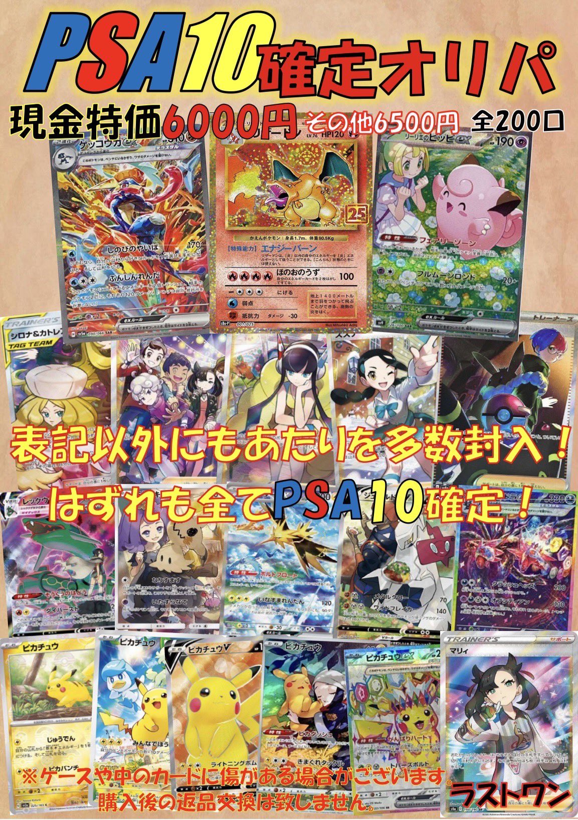 ★ろば様リクエスト★10点まとめ買いで半額です！★ スニダントレカ秋葉原店【公式】 on X: 
