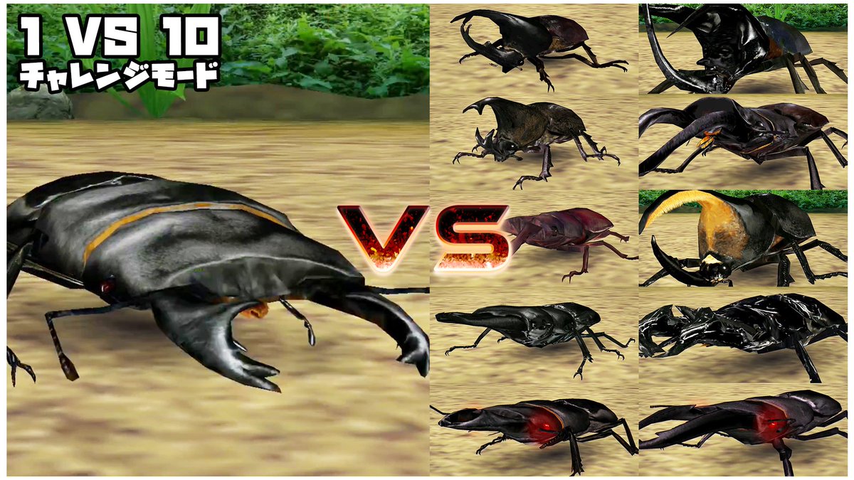 甲虫王者ムシキング 1 VS 10 チャレンジモード - アルキデスオオヒラタクワガタが登場！
youtu.be/qH7WsAlMkVY?si…

これは私が作成したファンメイドモードです。10の相手を倒して勝利する。勝利するたびに相手から新しい必殺技を学びます!
#ムシキング #甲虫王者ムシキング #クワガタ