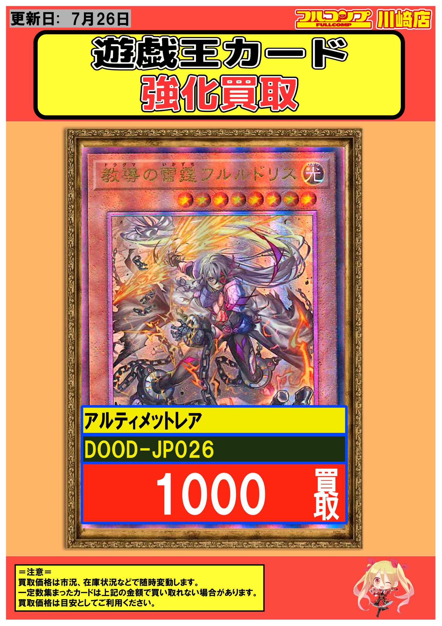 フルコンプ川崎店 on X: 