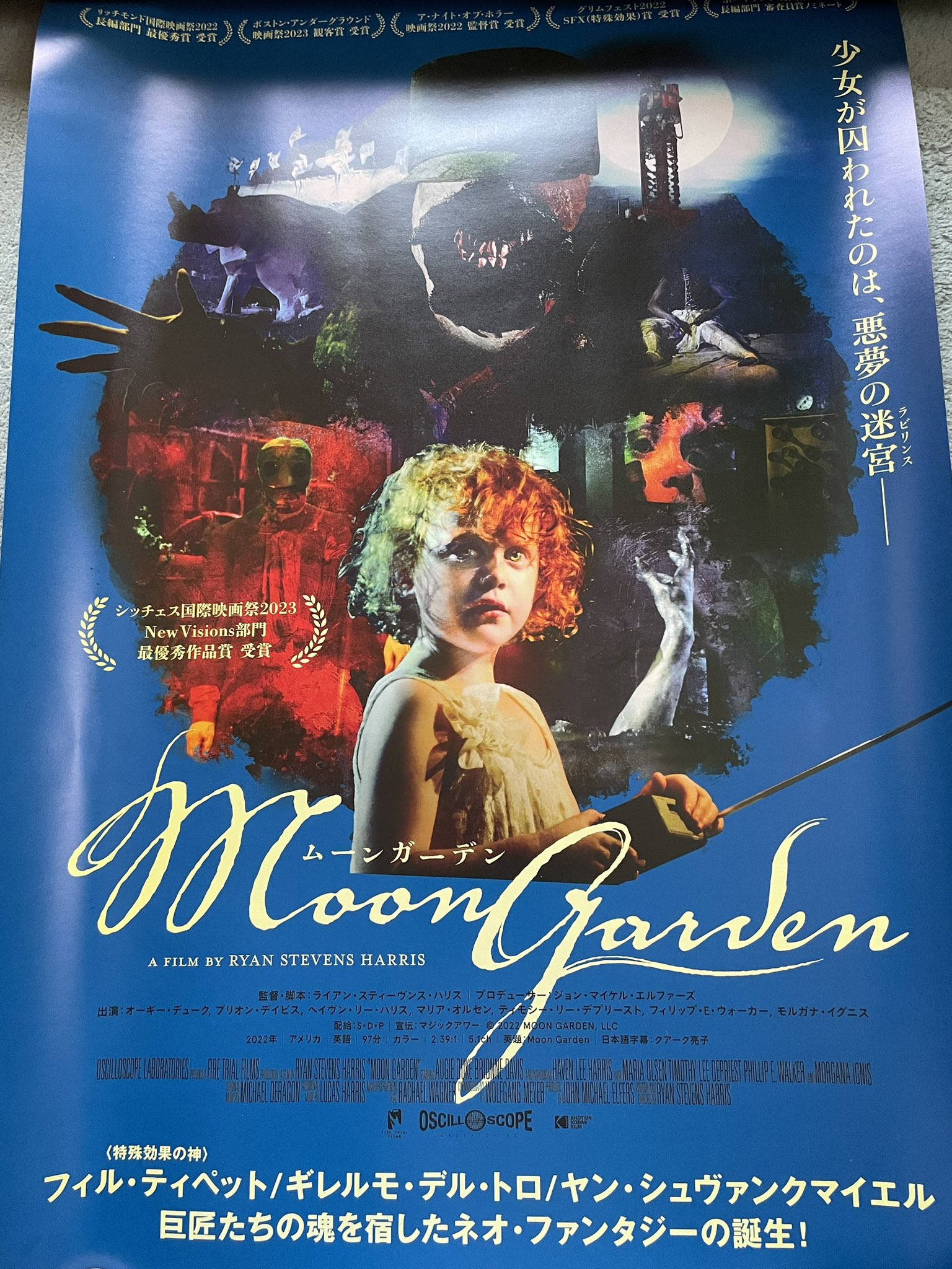 PS ムーン MOON 広告 チラシ 非売品 ポスター ことん on X: 