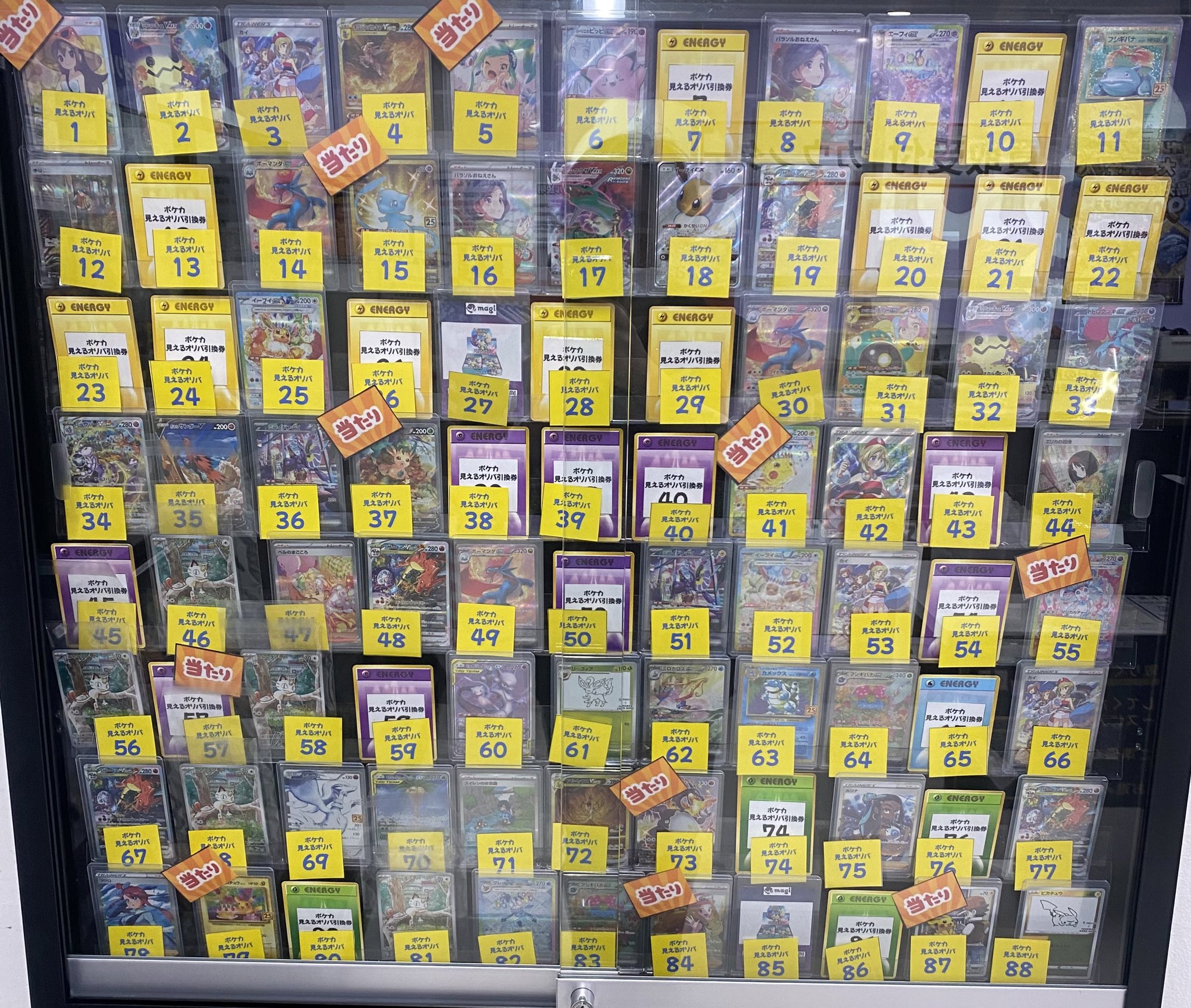 ポケモン - 【magi中野店公式】 わくわく3000円オリパ 【2口】 magi秋葉原店@買取/委託販売サービス on X: 