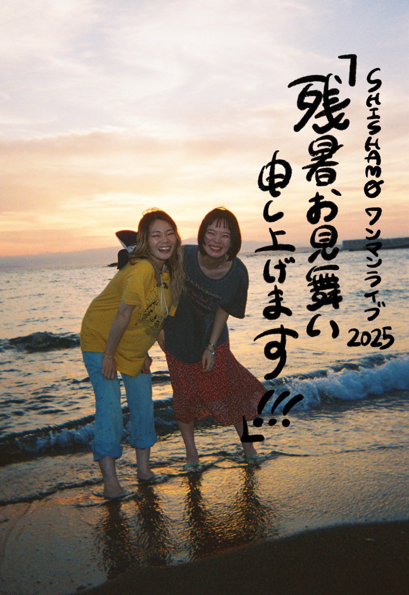 SHISHAMO (@SHISHAMO_BAND) / X