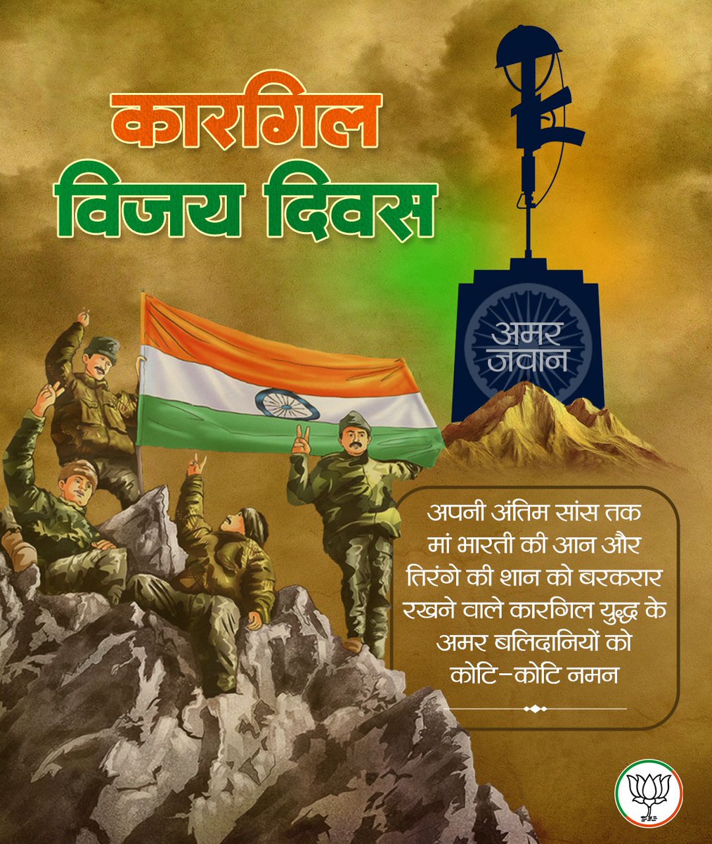 BJP MINORITY MORCHA (@bjpminmorcha) on Twitter photo рдЕрдкрдиреА рдЕрдВрддрд┐рдо рд╕рд╛рдВрд╕ рддрдХ рдорд╛рдВ рднрд╛рд░рддреА рдХреА рдЖрди рдФрд░ рддрд┐рд░рдВрдЧреЗ рдХреА рд╢рд╛рди рдХреЛ рдмрд░рдХрд░рд╛рд░ рд░рдЦрдиреЗ рд╡рд╛рд▓реЗ рдХрд░рдЧрд┐рд▓ рдпреБрджреНрдз рдХреЗ рдЕрдорд░ рдмрд▓рд┐рджрд╛рдирд┐рдпреЛрдВ рдХреЛ рдХреЛрдЯрд┐-рдХреЛрдЯрд┐ рдирдордиред
#KargilVijayDiwas рдЕрдкрдиреА рдЕрдВрддрд┐рдо рд╕рд╛рдВрд╕ рддрдХ рдорд╛рдВ рднрд╛рд░рддреА рдХреА рдЖрди рдФрд░ рддрд┐рд░рдВрдЧреЗ рдХреА рд╢рд╛рди рдХреЛ рдмрд░рдХрд░рд╛рд░ рд░рдЦрдиреЗ рд╡рд╛рд▓реЗ рдХрд░рдЧрд┐рд▓ рдпреБрджреНрдз рдХреЗ рдЕрдорд░ рдмрд▓рд┐рджрд╛рдирд┐рдпреЛрдВ рдХреЛ рдХреЛрдЯрд┐-рдХреЛрдЯрд┐ рдирдордиред
#KargilVijayDiwas