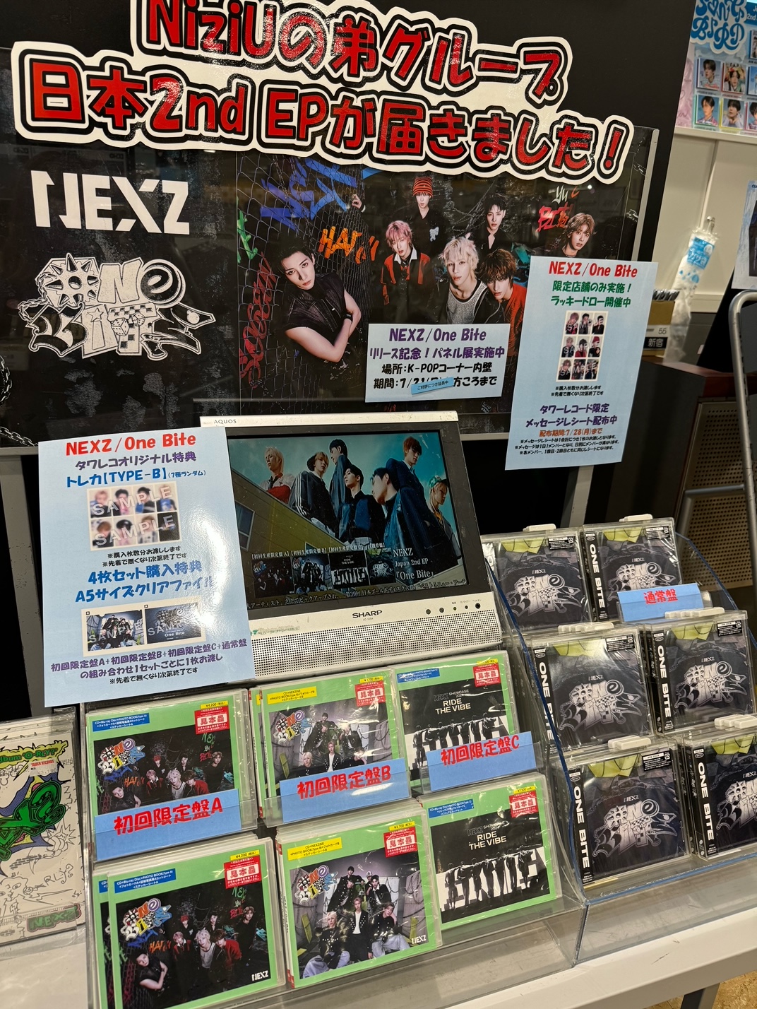 NEXZ オンライン　ラッキードロー　トモヤ　 one bite ラキドロ kanay on X: 