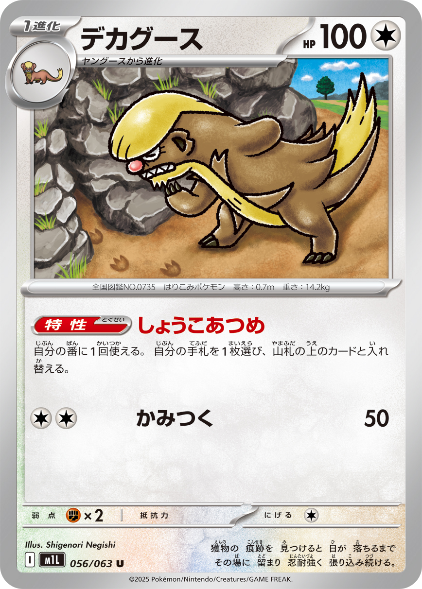 1863 ポケカ レジェンド光り物まとめ 18枚 ポケモンカード 旧裏 初版 ニドキング キラ マークなし