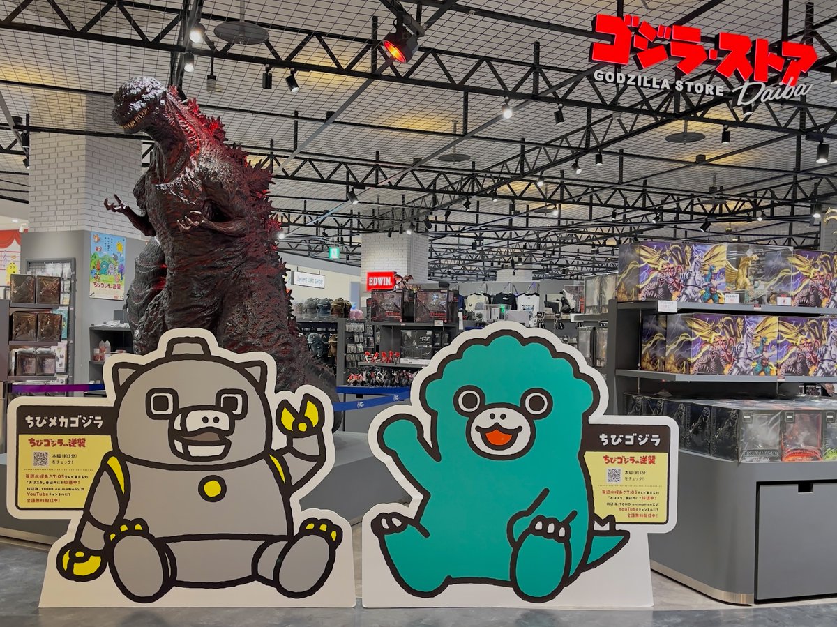 鎮座獣 ゴジラ(2023)ゴジラ・ストアDaiba限定クリアver. お台場2個 鎮座獣 ゴジラ(2023)ゴジラ・ストアDaiba限定クリアver. お台場2