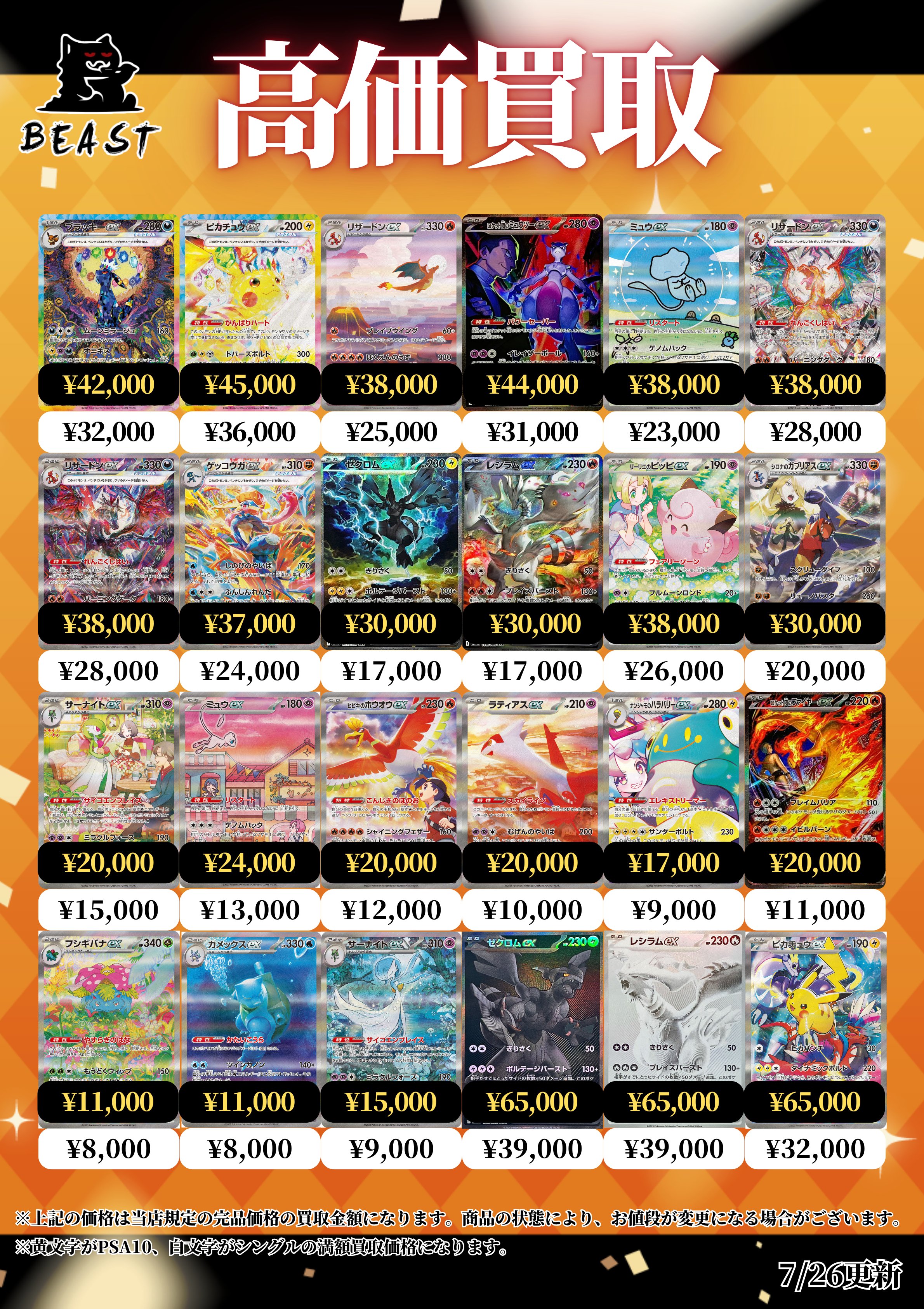 TCG Shop BEAST on X: 