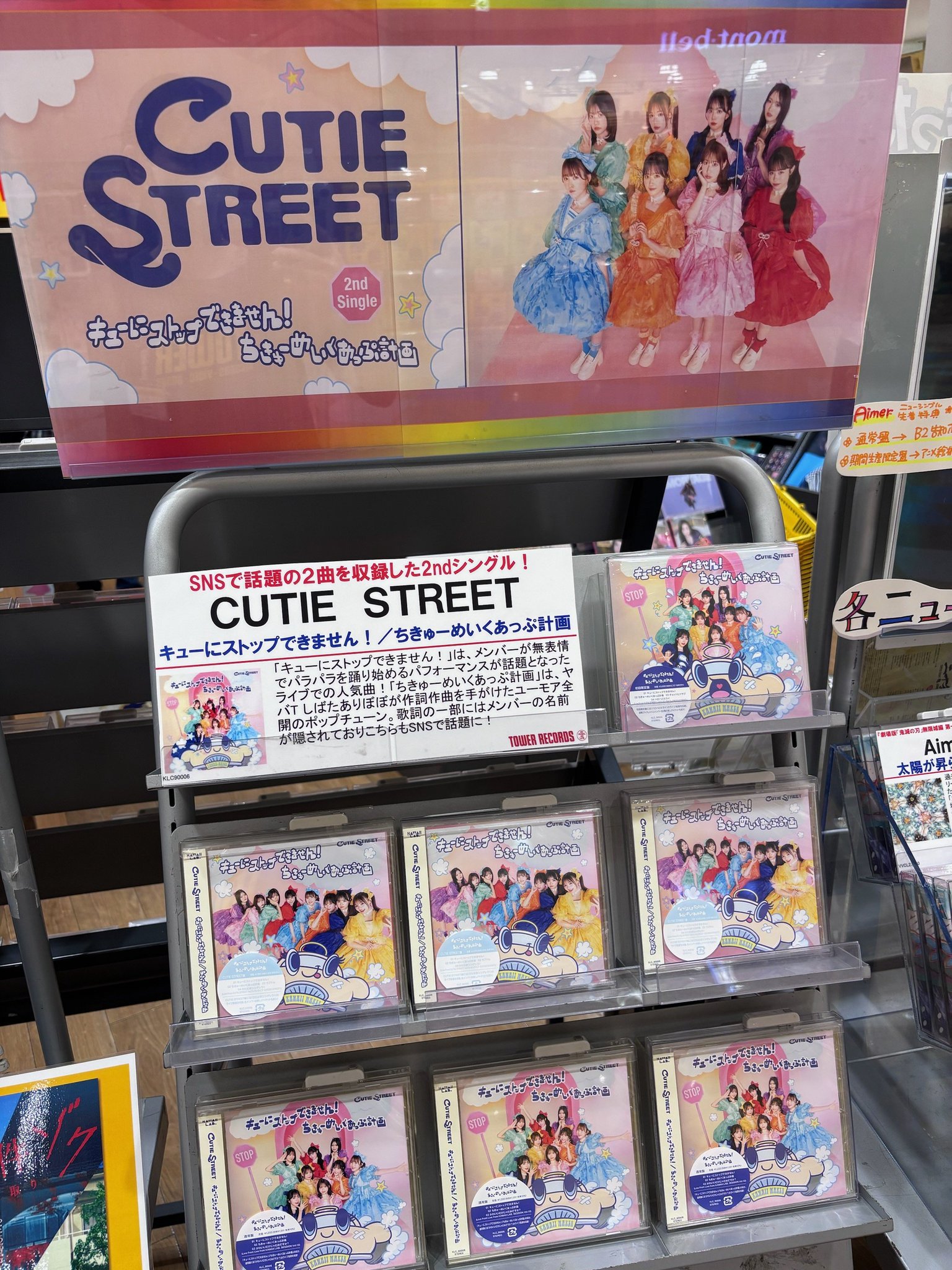 タワレコ 4形態購入特典 トレカ 8人 フルセット タワーレコード アミュプラザ鹿児島店 on X: 