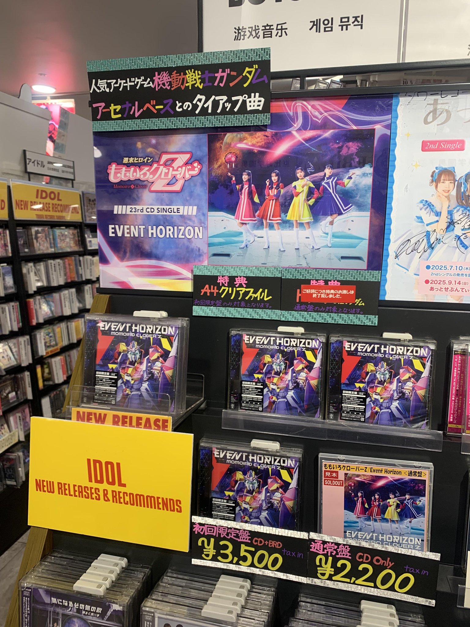と*も様 （新品）東京事変 レコード5枚セット UPCH-20600_500x.jpg?v=1753761109