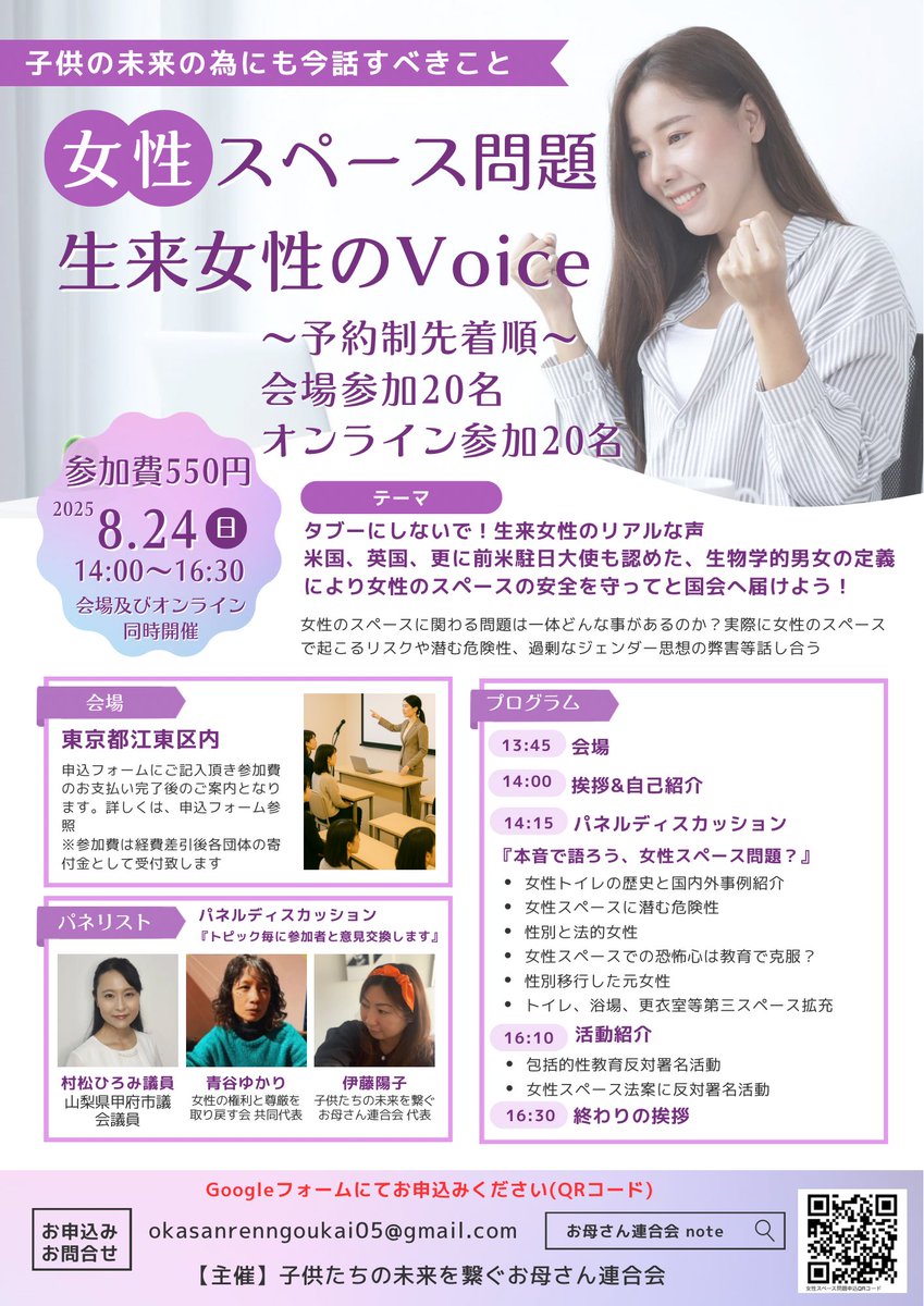 hirohiro5670's tweet image. 女性スペースを守りたい女性、集まりましょう!!