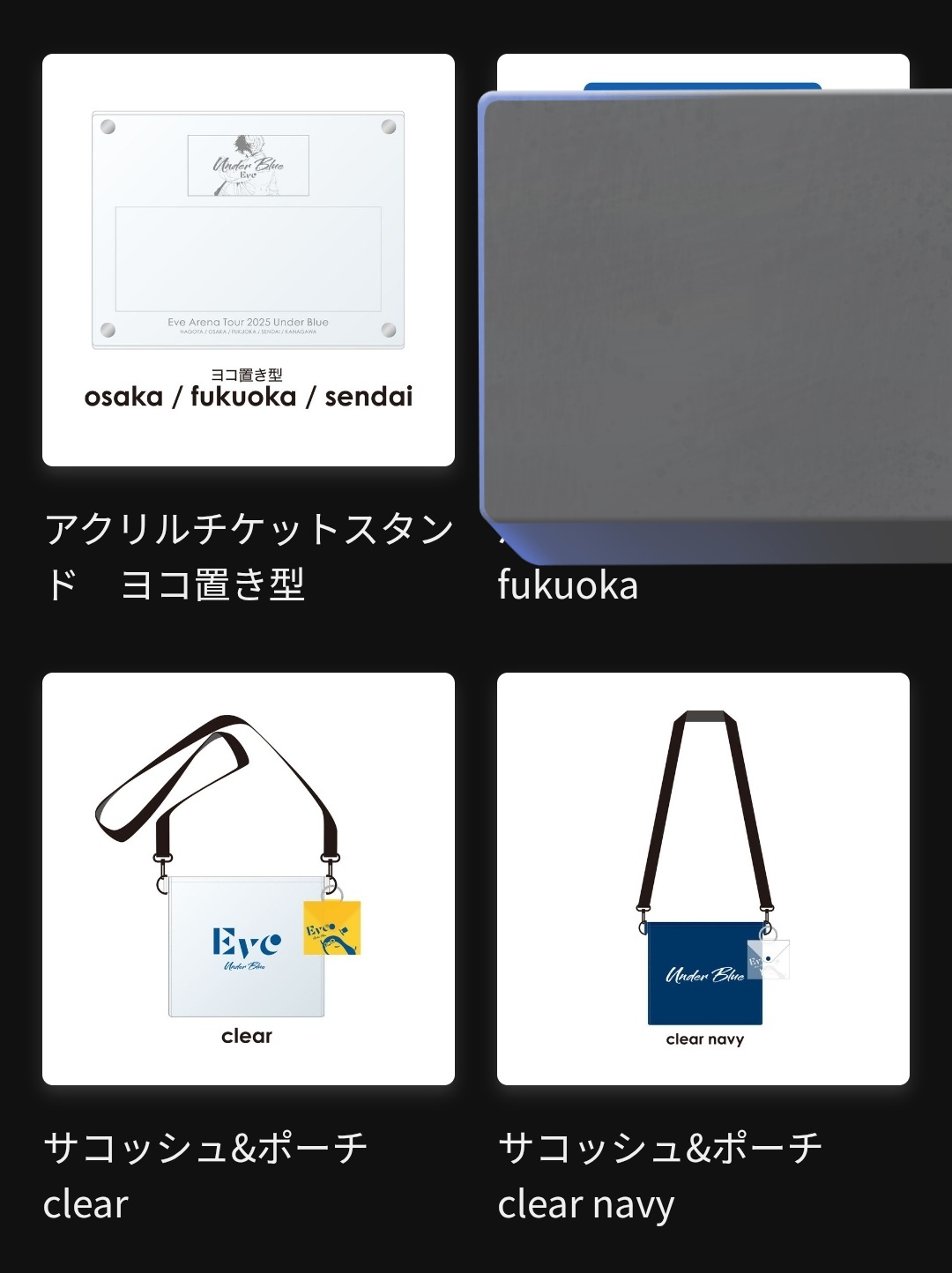 Eve Under blue くじ Eve Arena Tour 2025「Under Blue」アプリくじラインナップ公開