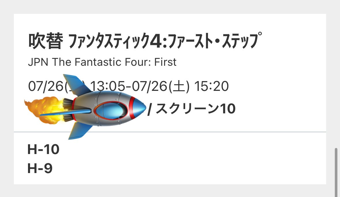 ILY3000_MCU's tweet image. 行って来ます‼︎🚀
ファンタスティック４ー‼︎‼︎🖐️🫥🔥🪨
