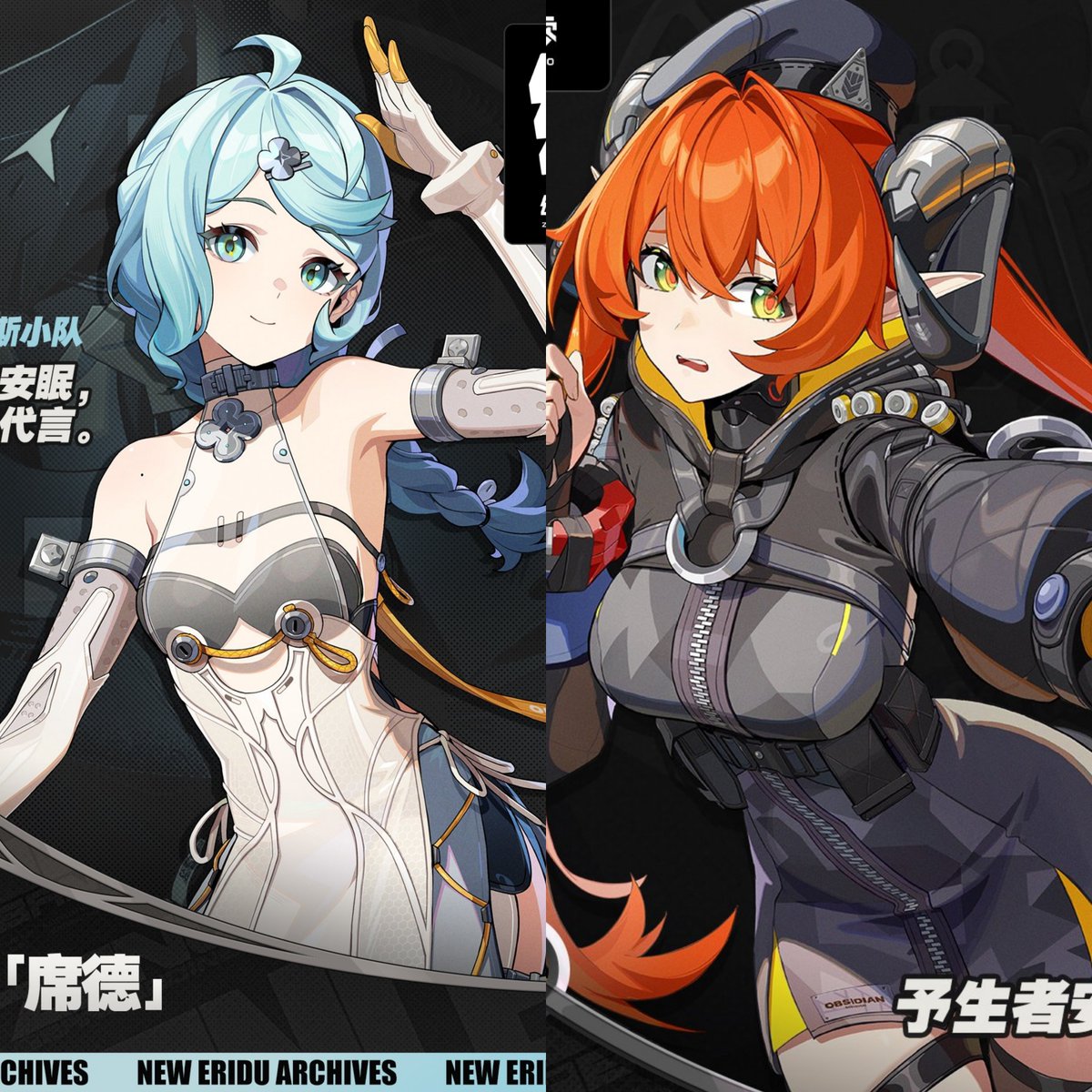 RinguReko's tweet image. Agentes de Rango S en la versión 2.2 de #ZenlessZoneZero 

- Seed (Atacante / Eléctrico)⚡️⚔️
- Orphie &amp;amp; Magnus (Atacante / Ígneo)🔥⚔️

¿Os interesa alguna de las dos agentes?