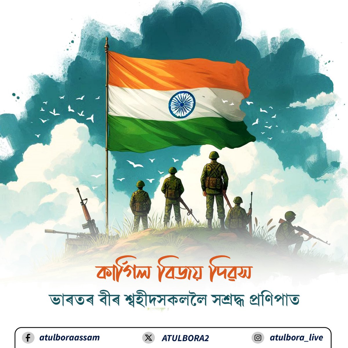 ATULBORA2's tweet image. On Kargil Vijay Diwas, we salute the unmatched courage of our soldiers who bravely defended the motherland in the historic Kargil War. Their valor and sacrifice remain a lasting inspiration for generations.
Heartfelt tributes to our brave martyrs.
#KargilVijayDiwas