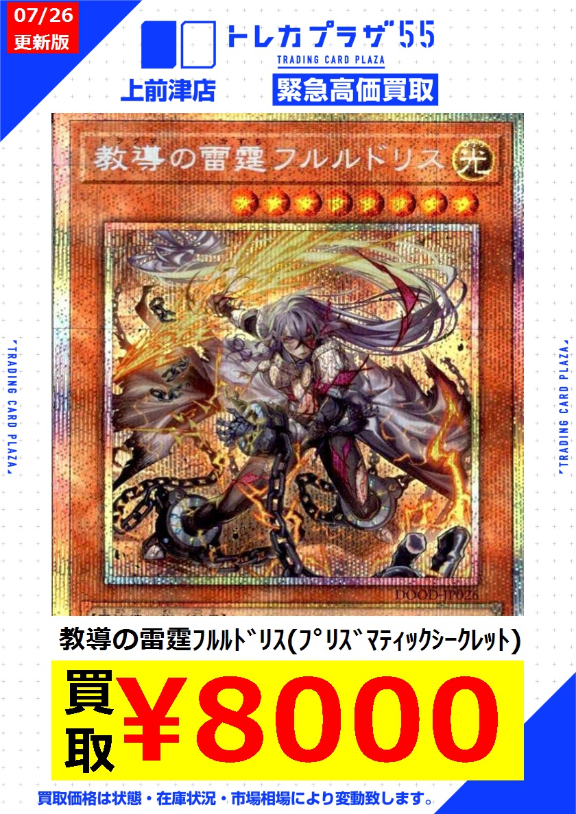 トレカプラザ55上前津店🍀 on X: 