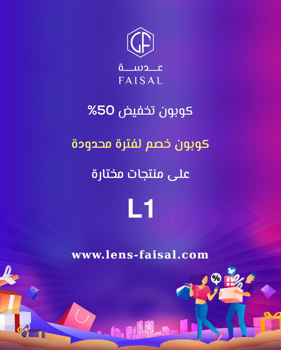 lens_faisal1's tweet photo. تخفيضات 50%
كوبون خصم لفترة محدودة
على منتجات مختارة
استخدم الكود : L1
https://t.co/p9VQB5NkuH
#عدسة_فيصل #مصور #مصمم
#تخفيضات #عروض #دعاية_واعلان
#إعلام #إعلانات #التجارة_الالكترونية
#زيادة_مبيعات #تسويق #اكسبلور
#lens_faisal #photography #design
#designer #media #pepole #Saudi_Arabia
#explor #foryou #fyp #Trend #viral