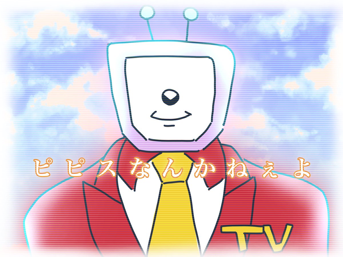 tatikete0's tweet image. はい。反省してます。