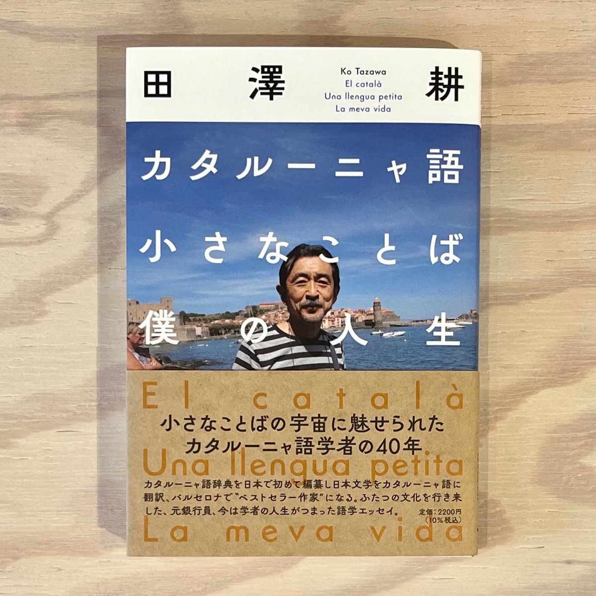カタルーニャ語辞典 田澤 耕 カタルーニャ語辞典 | 田澤 耕 |本 | 通販 | Amazon