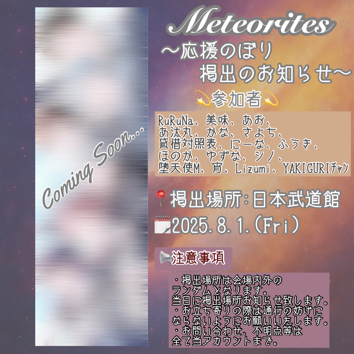 めておら Meteorites ロゼくん うちわ文字 めておら Meteorites ロゼくん うちわ文字の通販 by 【うちわ