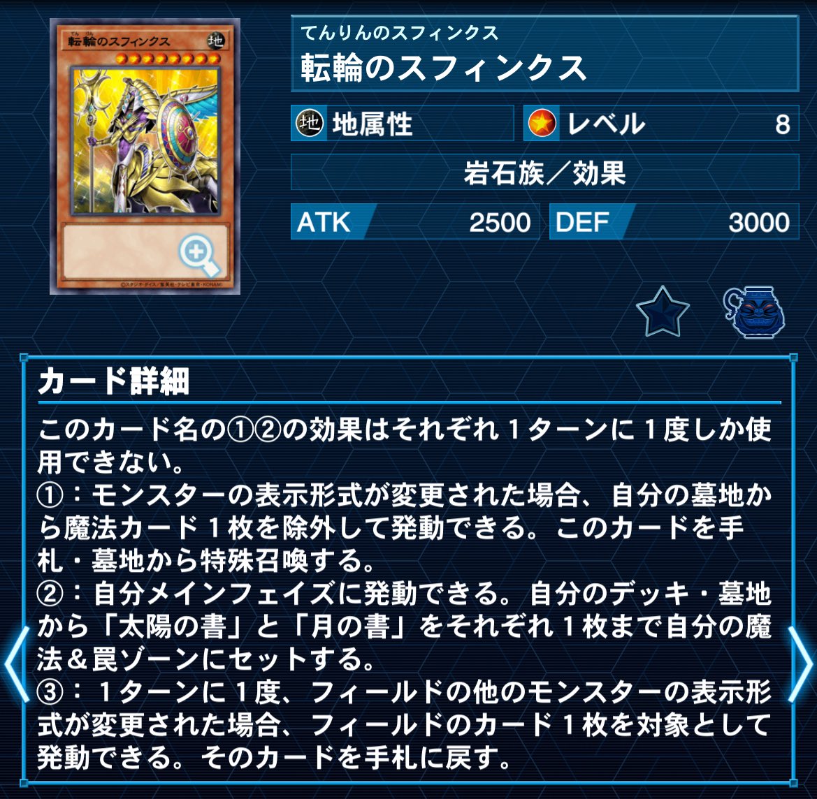 asahito_ygo's tweet image. 太陽と月の書合わせたら十分ゆるい妨害できそう