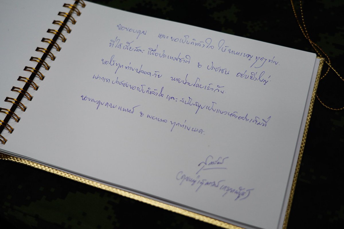yestalktou's tweet image. เราใช้เวลาสั้นๆ เพื่อไปส่งกำลังใจและการสนับสนุน ด้วยกลุ่มเล็กๆ จาก #ไทยสร้างไทย เพื่อขอบคุณต่อความเสียสละที่ยิ่งใหญ่ของ จนท.ทุกนายกับกรณี #ไทยกัมพูชา รวมถึงบุคลากรทางการแพทย์ทุกคน เราจะยืนหยัดเคียงข้างทุกท่านเพื่อให้ประเทศไทยกลับสู่ความสงบสุขดังเดิม
ขอขอบพระคุณทุกท่านจากหัวใจ