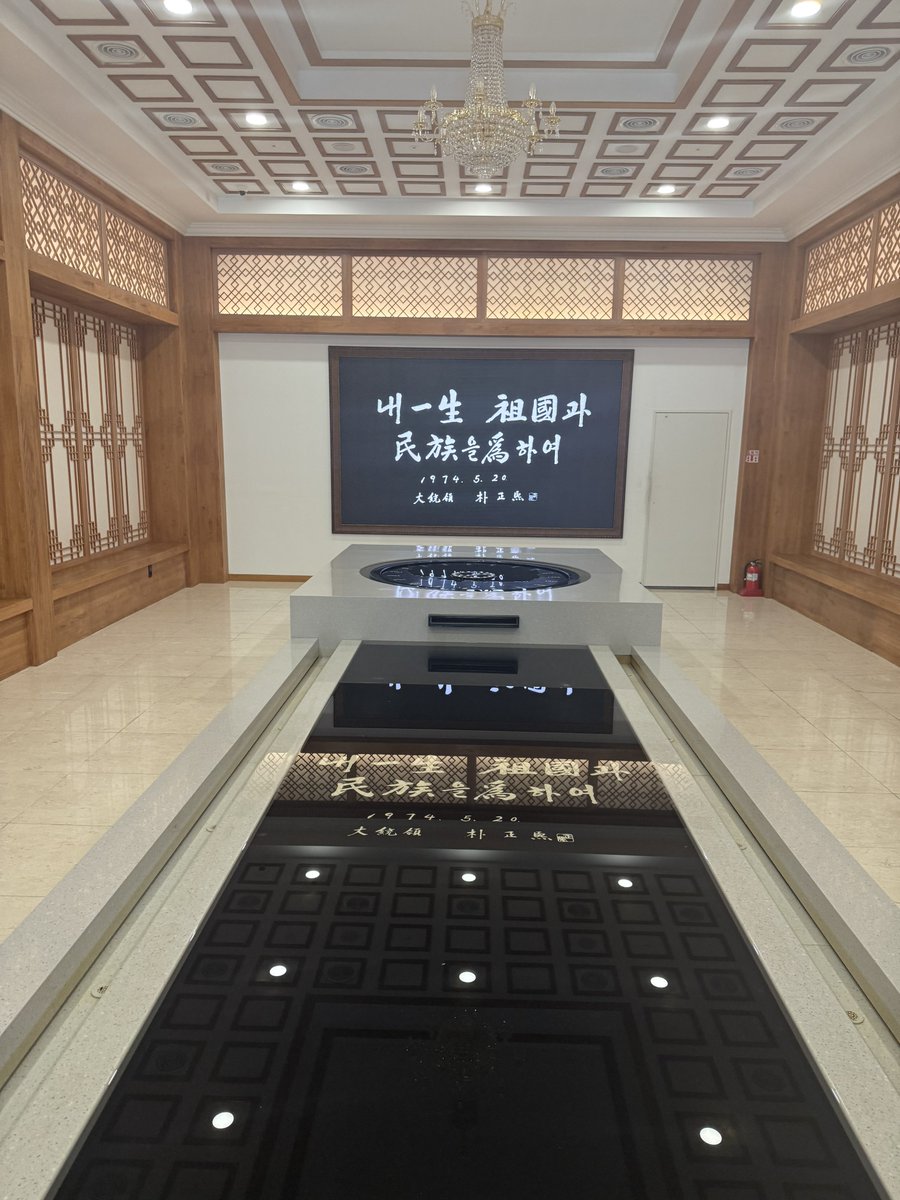 sndb_21's tweet image. 朴正煕大統領記念館へ。親の顔より見た宣誓文とかあって刺さる