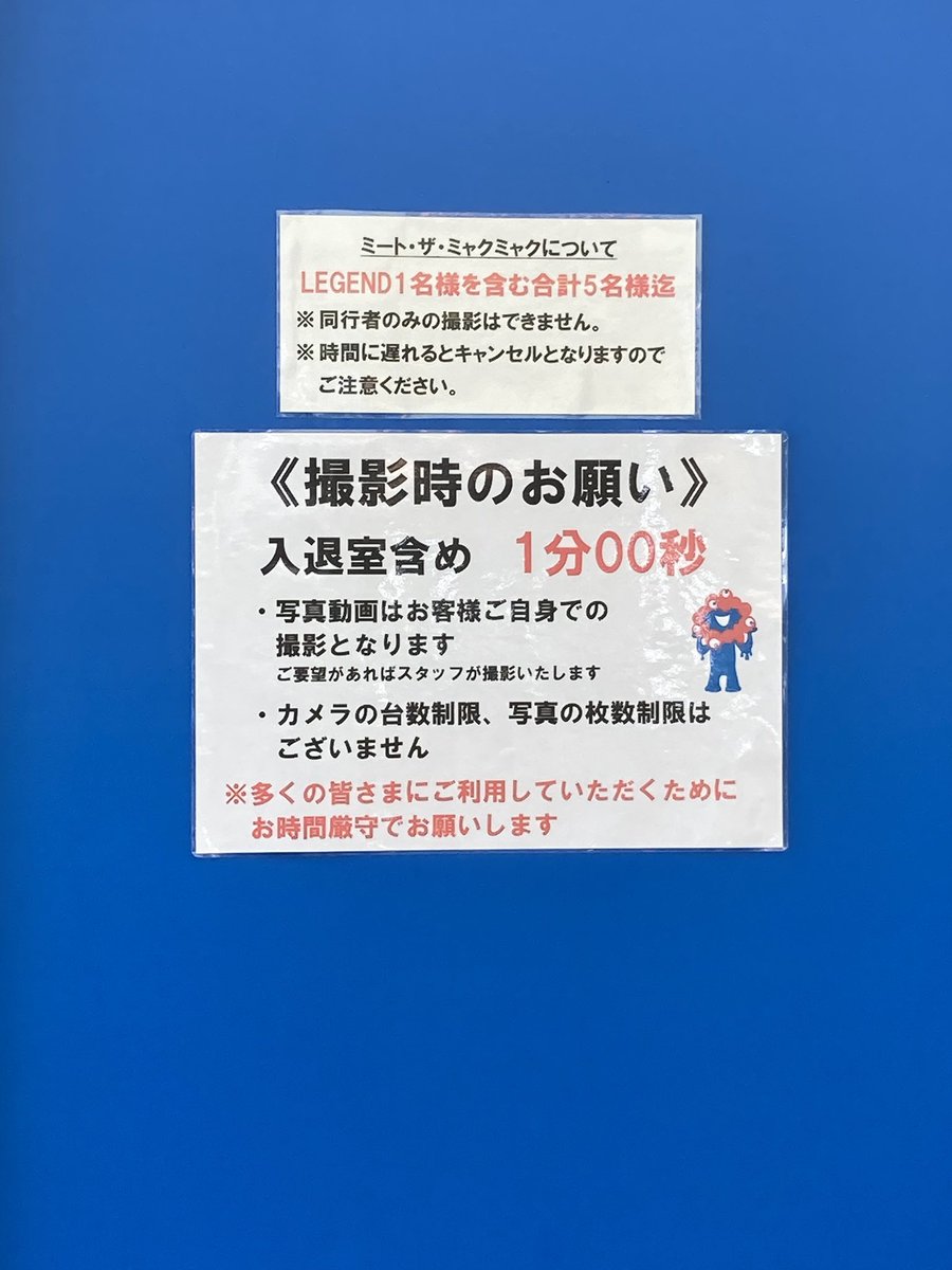 coffeexym's tweet image. 初ミート•ザ•ミャクミャクです😊
並べば間違いなくとれる今が最後のチャンス🥹
あとは運が良ければミャクミャクに逢いに行きます✨