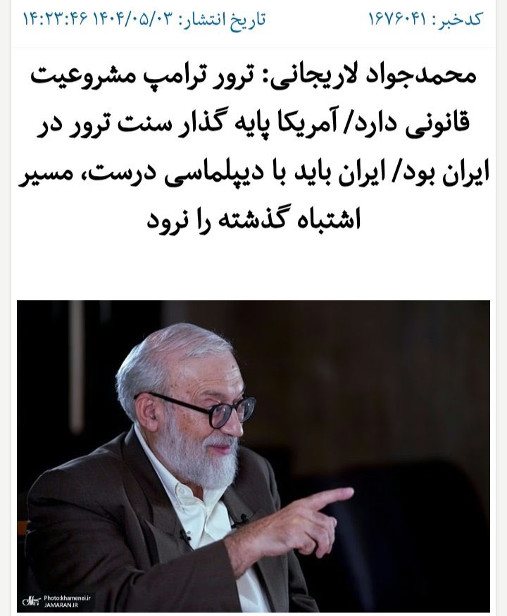 mohammadgh7166's tweet image. ببینید دوستان هیچ وحدت رویه ای در بحث رسانه ای کشور وجود نداره
ترامپ بعنوان یک مقام رسمی رهبری جمهوری اسلامی ایران رو به سخره گرفته
و تهدید به ترورش کردن
حالا در جواب اون تهدید و اهانت علما فتوا دادن
و برخی هم در داخل حمایت کردن