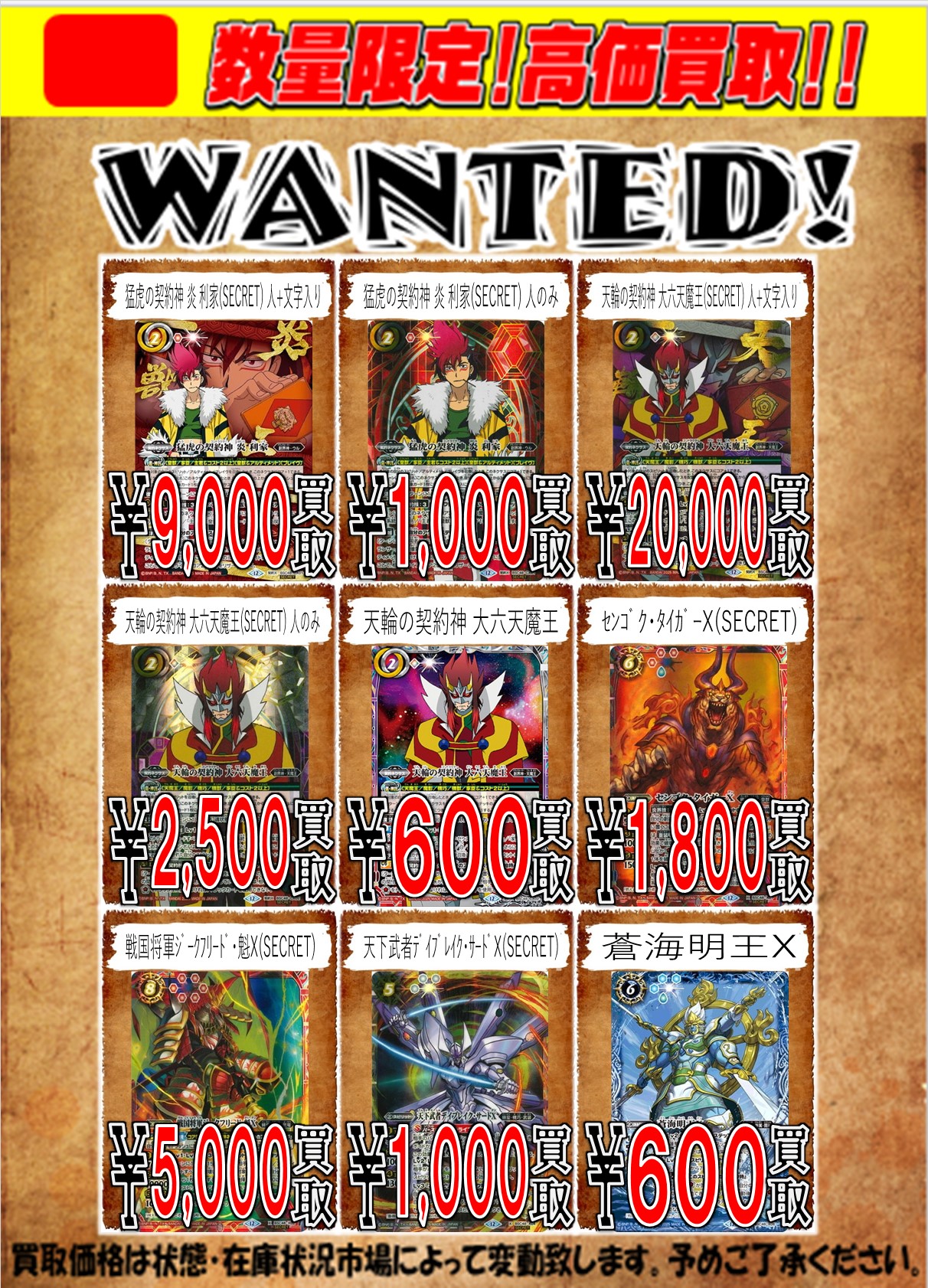 アニメブースター バーニングレガシー ゴッドゼクス関連X以下3コン天魔信長 アニメブースター バーニングレガシー ゴッドゼクス関連X以下3