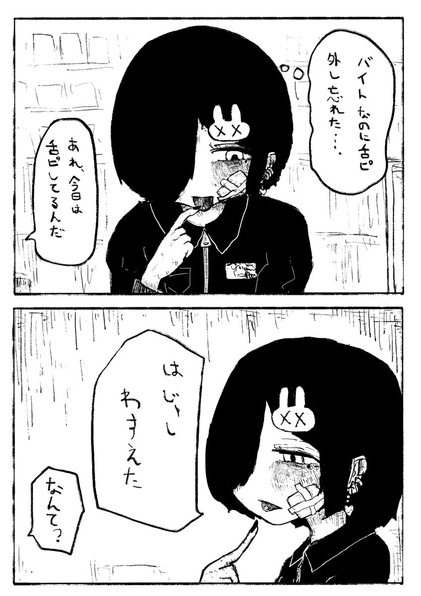 めあたそ (@_666mg) on Twitter photo 