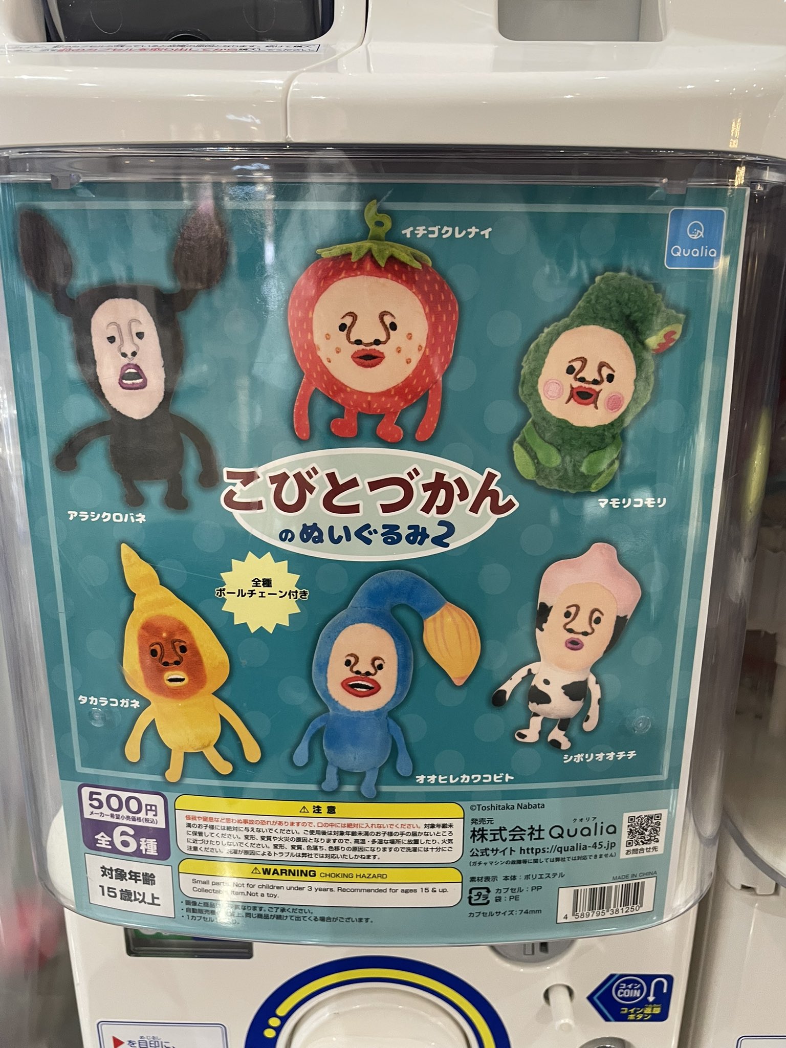 こびとづかん 10体セット こびとづかん公式WEBショップ《こびと百貨店》