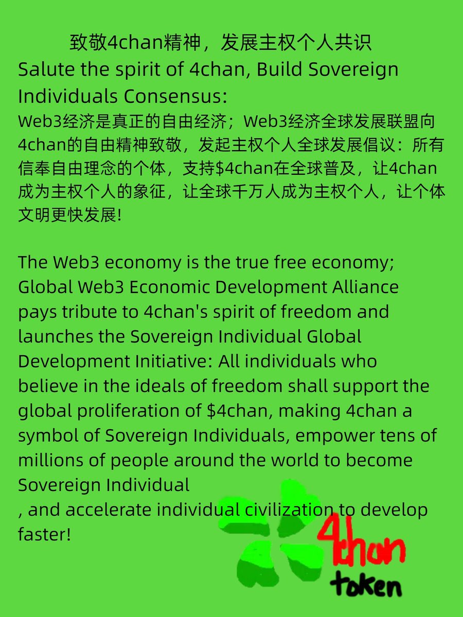 Memes Union For Freedom🍀 (@ryoshispirit) on Twitter photo <a href="/web3alliance168/">Web3经济全球发展联盟</a> <a href="/CryptosR_Us/">CryptosRus</a> In #crypto market, #Bitcoin is regarded as an investment target for institutions. #Memecoins are what people should holding.
4chan is the birthplace of #memes.
#4chan is the bitcoin of #memecoins.
$4chan takes the meme price-delete-zero movement pioneered by $Shib to new heights. <a href="/web3alliance168/">Web3经济全球发展联盟</a> <a href="/CryptosR_Us/">CryptosRus</a> In #crypto market, #Bitcoin is regarded as an investment target for institutions. #Memecoins are what people should holding.
4chan is the birthplace of #memes.
#4chan is the bitcoin of #memecoins.
$4chan takes the meme price-delete-zero movement pioneered by $Shib to new heights.