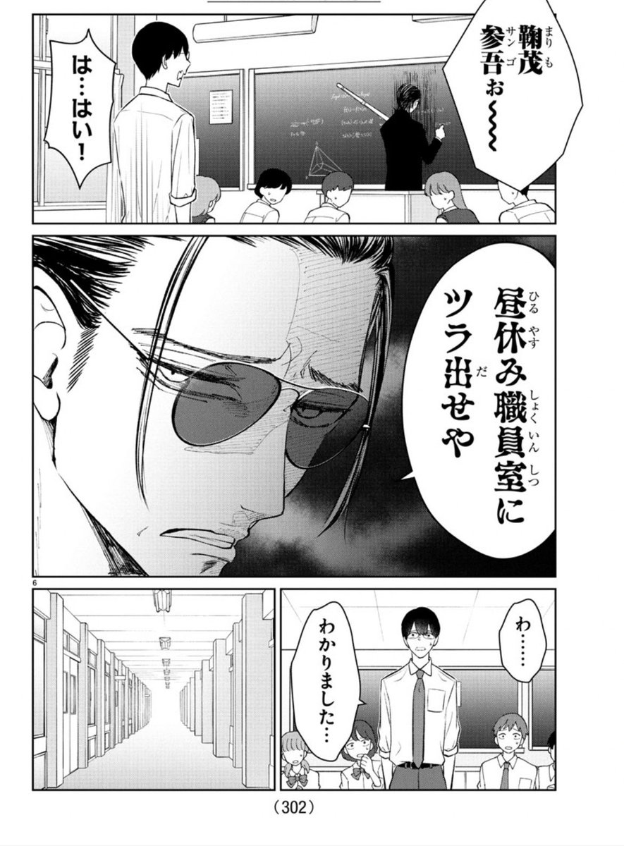 kurando50's tweet image. 「まりも兄弟の茶飯事」がチャンピオンクロスで更新されております
やばい先生に目をつけられた参吾です
よろしくお願いします!
championcross.jp/series/32c373f…