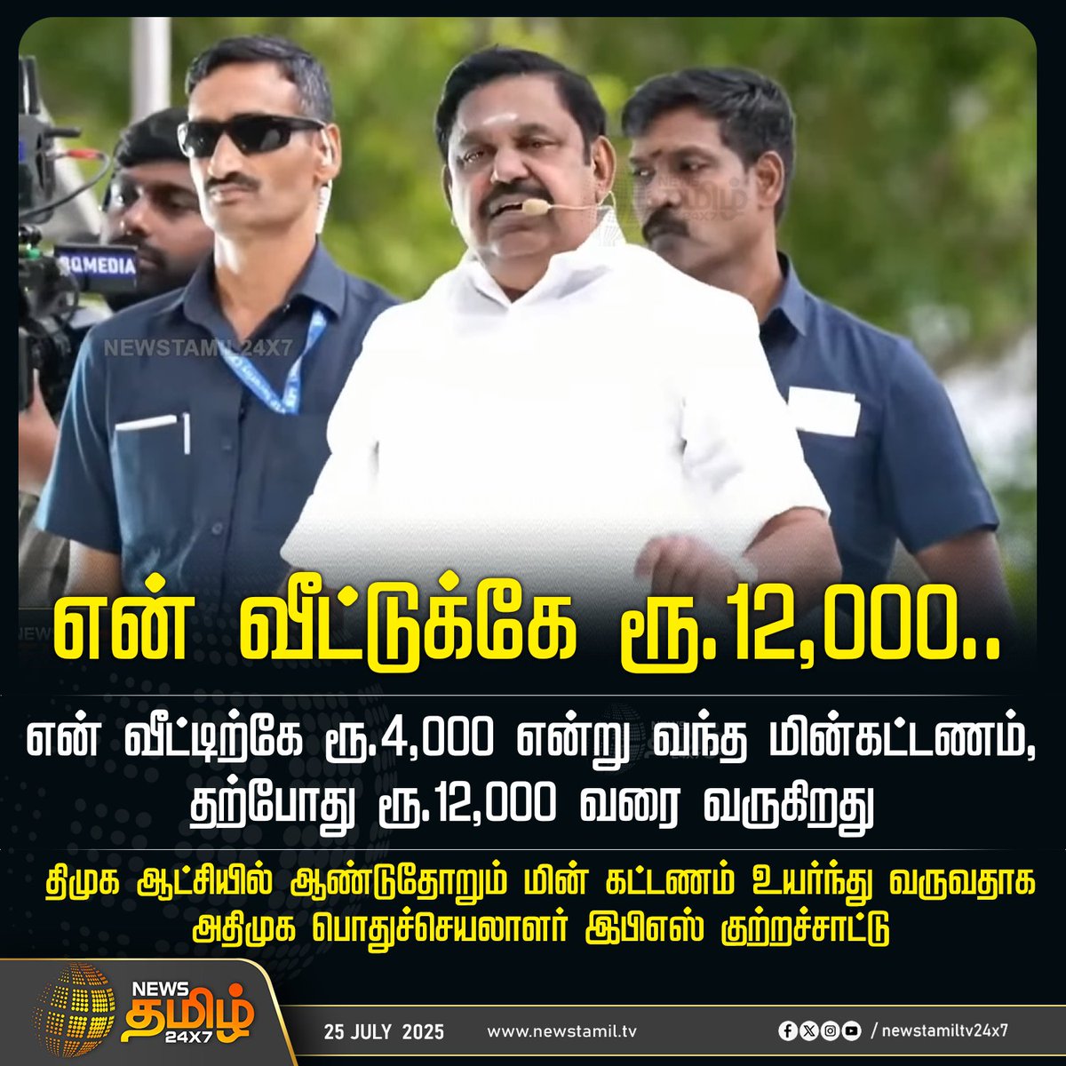 கொம்பேரி மூக்கன்னு ஒரு பாம்பாம். 

(யாருகண்டா எல்லாம் சொலவடை தான்) 

அது ஆளக்கொத்திட்டு மரத்துமேல ஏறி எட்டி நின்னு அவன் செத்துட்டானா பொழச்சுட்டானான்னு வேற பாக்குமாம் !

ஆள் சாகுற வரை விடாதாம் !