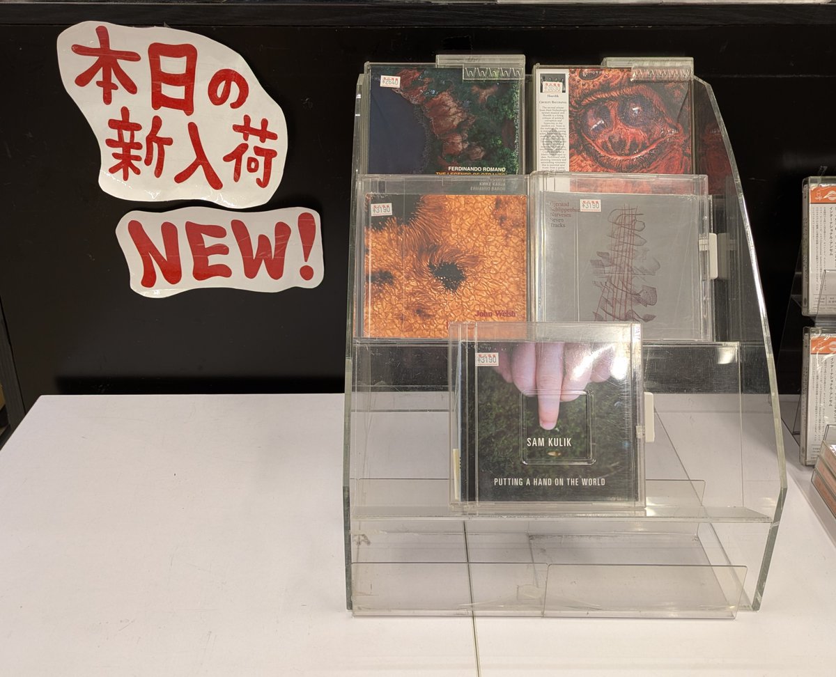 JazzTOKYO's tweet image. 【JazzTOKYO本日の新品CD】
本日はイタリアのベーシスト、フェルディナンド・ロマーノがピアノトリオ&amp;amp;アコーディオンで吹き込んだ意欲作。フリー系で TZADIK より Shaedik。RELATIVE PITCH より、Frode Gjerstad、John Welsh、Sam Kulik の３作品が入荷しました。店頭でお待ちしております！