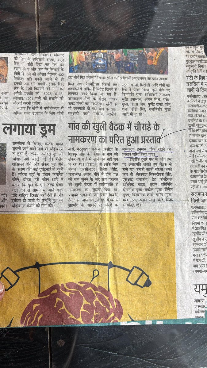 KHABAR बेधड़क (@bedhadak8055) on Twitter photo बैठक में प्रस्तावित नाम को सम्प्रदाय विशेष के लोगों ने बदल कर दिया अपने अनुसार नामकरण,हनुमान चौक को बना दिया शौकत चौराहा,कुबेरस्थान थानाक्षेत्र का मामला क्षेत्र वासियों में रोष,कृपया संज्ञान लें <a href="/myogiadityanath/">Yogi Adityanath</a> <a href="/myogiadityanath/">Yogi Adityanath</a> <a href="/Uppolice/">UP POLICE</a> <a href="/dgpup/">DGP UP</a> <a href="/dm_kushinagar/">DM Kushinagar</a> <a href="/kushinagarpol/">Kushinagar Police</a> बैठक में प्रस्तावित नाम को सम्प्रदाय विशेष के लोगों ने बदल कर दिया अपने अनुसार नामकरण,हनुमान चौक को बना दिया शौकत चौराहा,कुबेरस्थान थानाक्षेत्र का मामला क्षेत्र वासियों में रोष,कृपया संज्ञान लें <a href="/myogiadityanath/">Yogi Adityanath</a> <a href="/myogiadityanath/">Yogi Adityanath</a> <a href="/Uppolice/">UP POLICE</a> <a href="/dgpup/">DGP UP</a> <a href="/dm_kushinagar/">DM Kushinagar</a> <a href="/kushinagarpol/">Kushinagar Police</a>