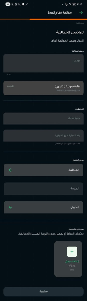كيف اتقدم ببلاغ على صيدليه مخالفه لنظام التوطين ؟ 

اتبع الخطوات 👇🏻 😇👍🏻
بعد قرار الوزاره بتيظف الصيدليات من العماله المصريه الذي سوف يطبق غدا الأحد 2025/07/27 البعض يتسائل عن كيفيه البلاغ البلاغ سهل جدا اتبع الخطوات وخلونا نبلغ على كل صيدليه مخالفه للانظمه والقوانين 

اولا  - قم