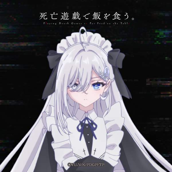 shibouyugi_'s tweet image. ◢◤30,000フォロワー到達◢◤
#死亡遊戯 公式Xのフォロワー数が
この度3万人を超えました。
沢山のご声援ありがとうございます✨
これを記念してSNSアイコンをプレゼント
メイド服な幽鬼をどうぞ🎁
2026年1月からのTVアニメはもちろん
原作小説やコミカライズも是非
shiboyugi-anime.com
